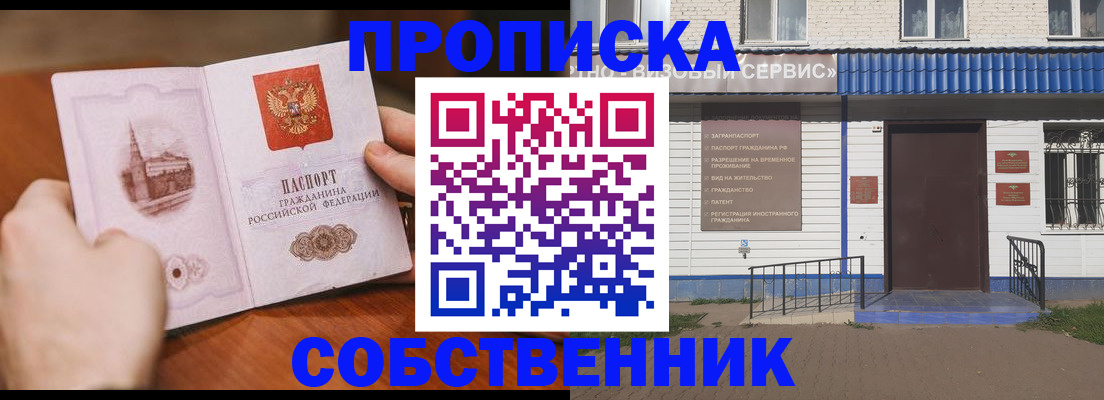 оформление регистрации по месту жительства в Будённовске