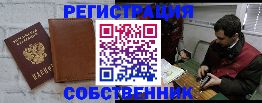 временная регистрация для работы в Будённовске